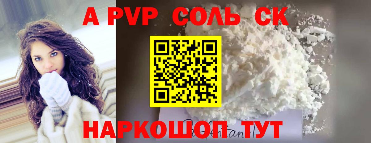 Чехов  Alpha PVP Crystall  Вход с VPN  Alpha PVP СК 