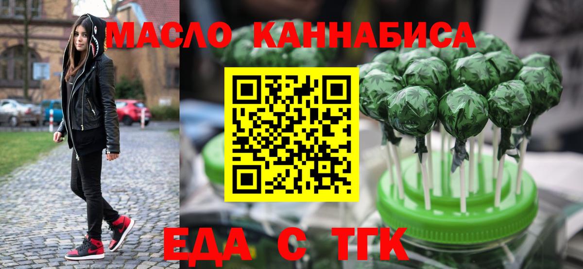 Cannafood марихуана  Вход с VPN  Чехов 