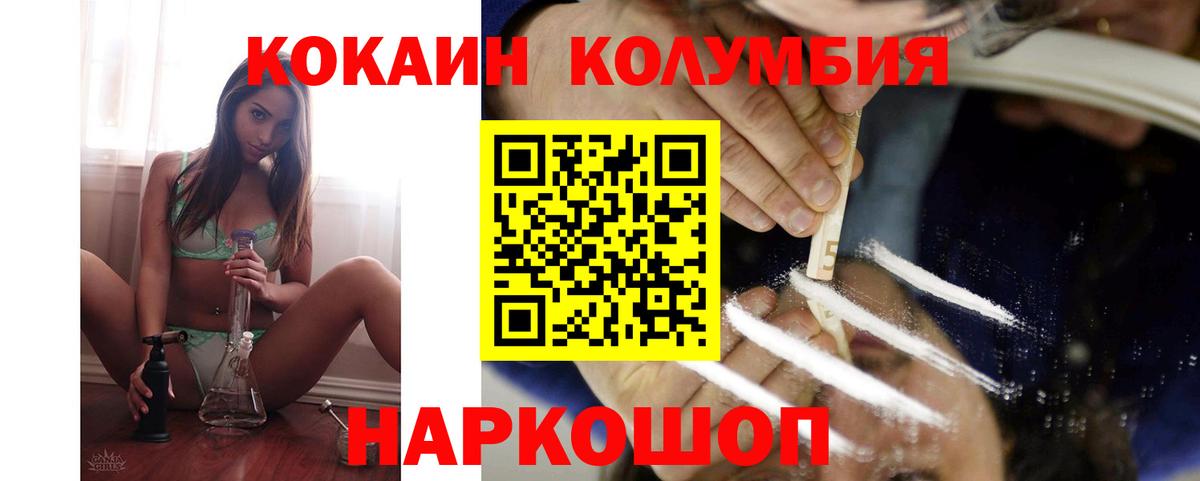 КОКАИН Fish Scale Чехов