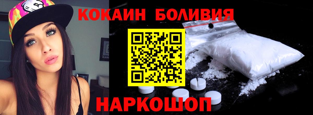 Чехов  Кокаин  Вход с VPN  КОКАИН Перу 