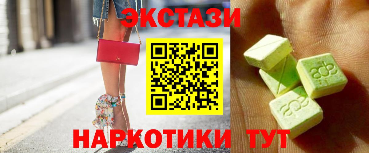 ЭКСТАЗИ MDMA  ЭКСТАЗИ Дубай  Чехов  Экстази  Вход с VPN 