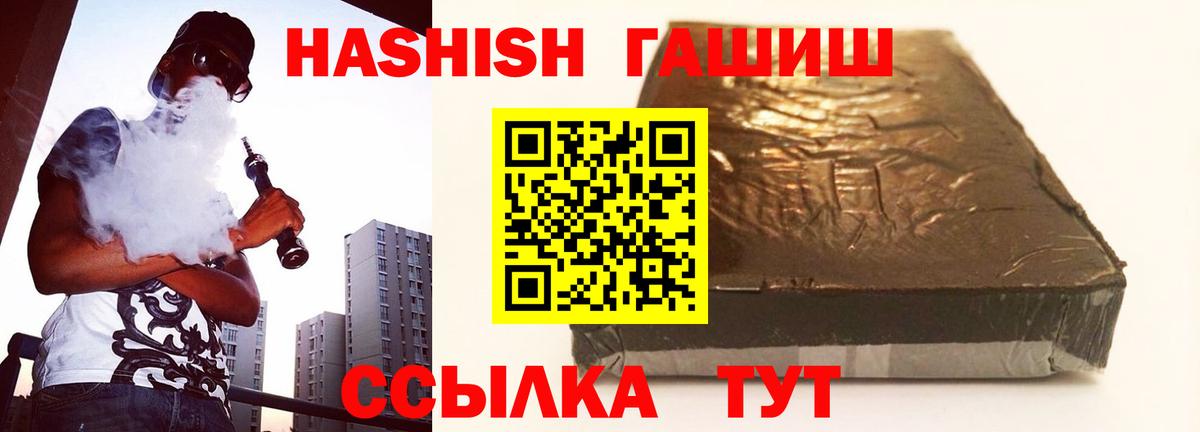 ГАШ Изолятор  ГАШИШ  Чехов  ГАШ индика сатива  Вход с VPN 