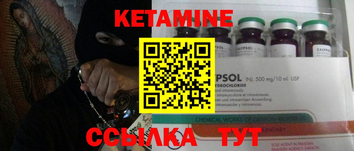 КЕТАМИН VHQ  Кетамин VHQ  Вход с VPN  Чехов 