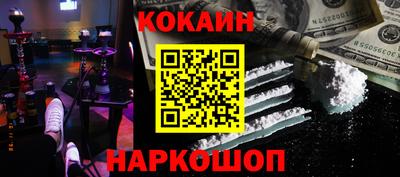 кокаин Можайск