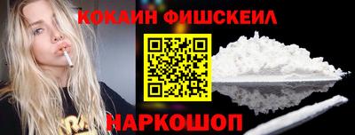 кокаин Можайск