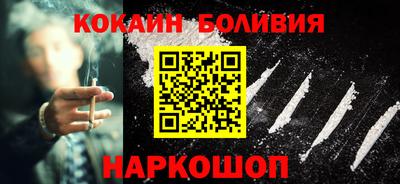 кокаин Можайск
