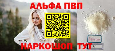 ALPHA-PVP Можга