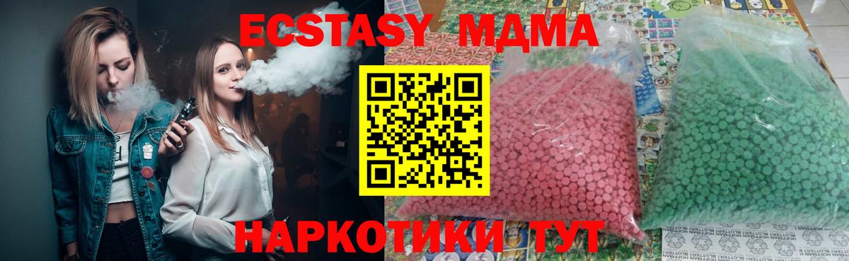 МДМА  МДМА молли  Вход с VPN  Чехов 