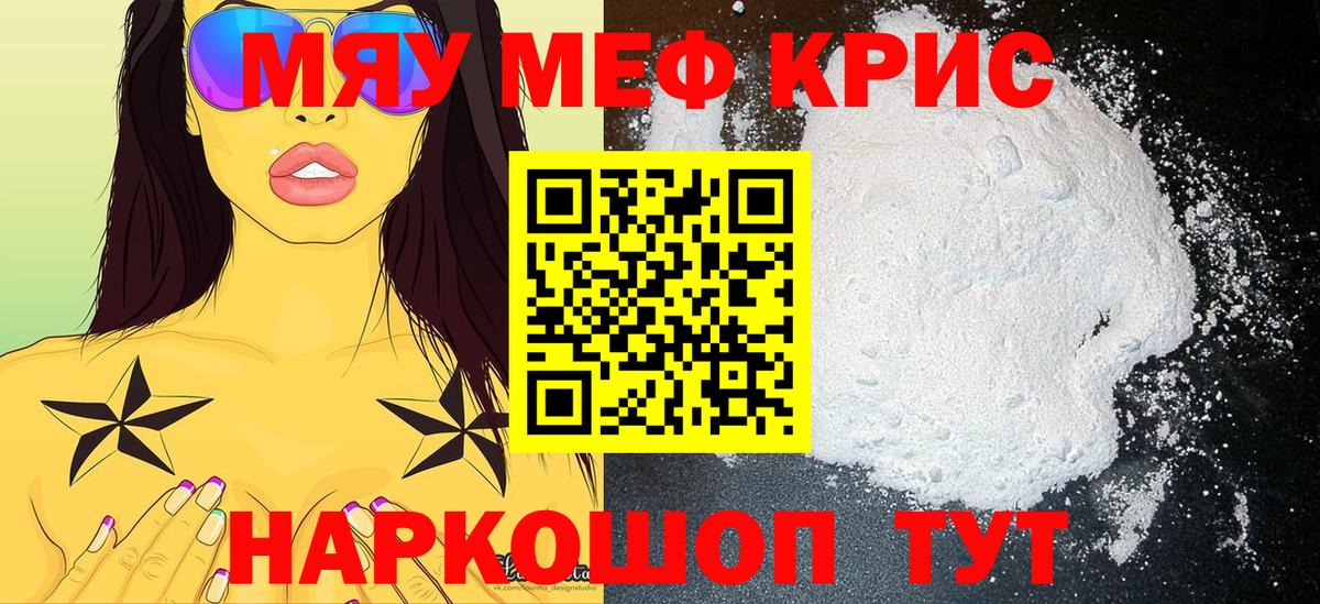 Мефедрон mephedrone  Мефедрон  Меф  Вход с VPN  Меф VHQ  Чехов 