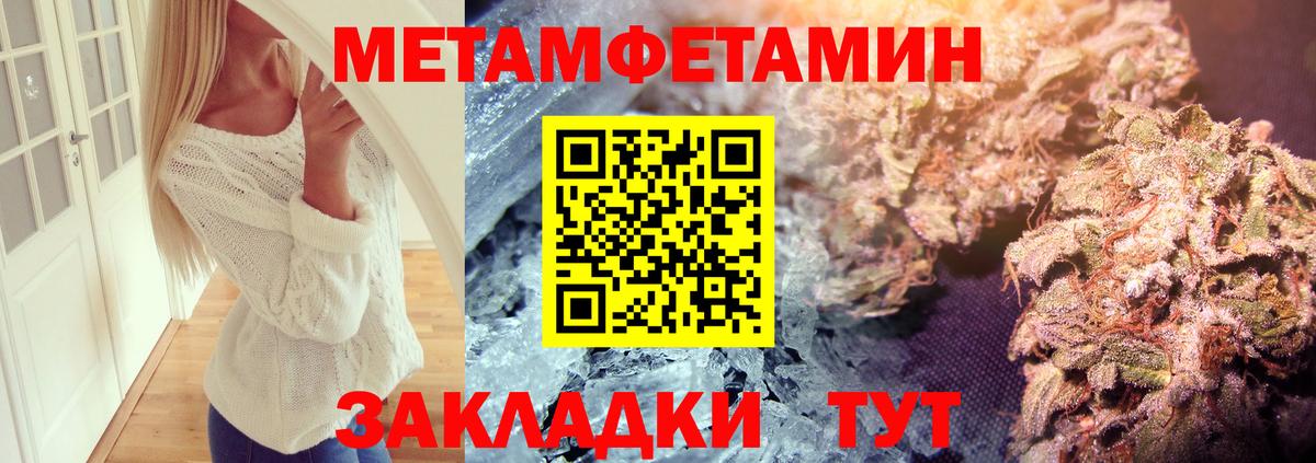 МЕТАМФЕТАМИН мет  Первитин  Чехов  Вход с VPN 