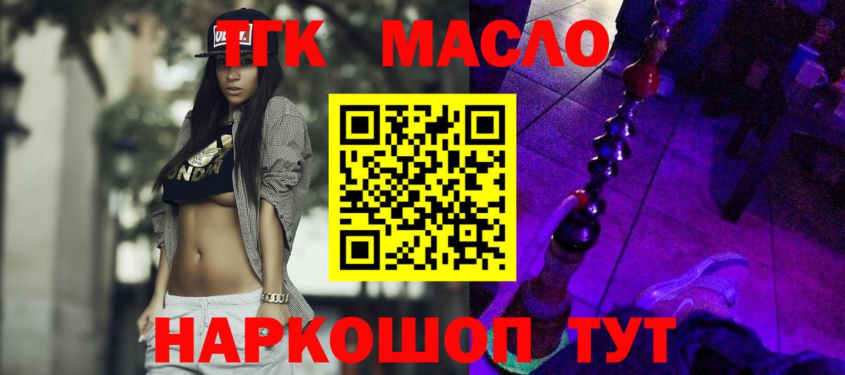 Чехов  ТГК гашишное масло  Дистиллят ТГК концентрат  Вход с VPN 