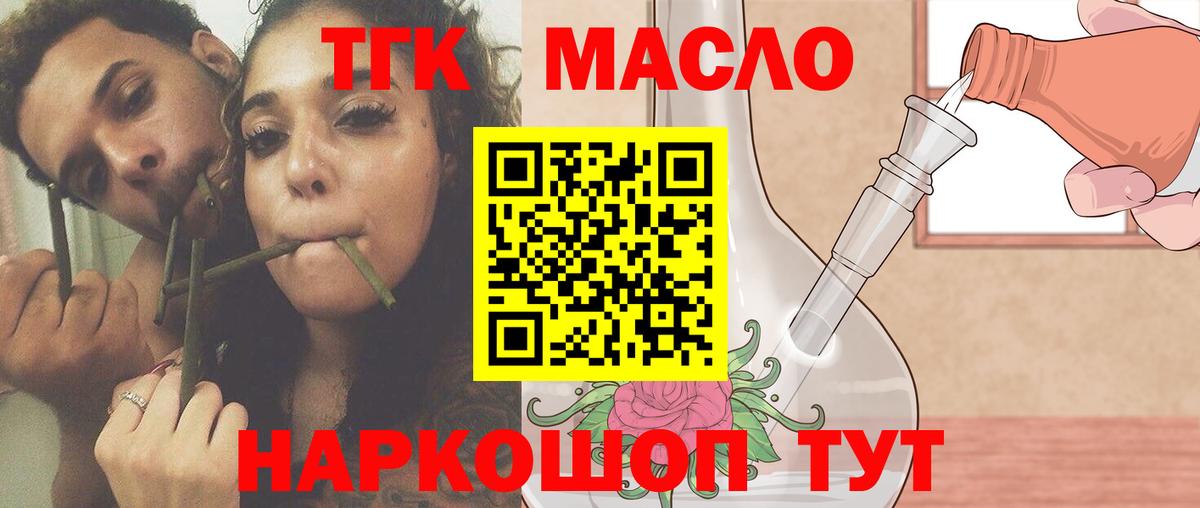 ТГК вейп с тгк Чехов